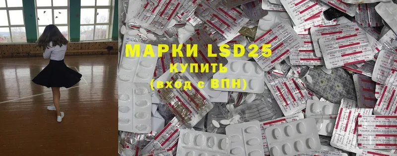 LSD-25 экстази кислота  Новая Ляля 