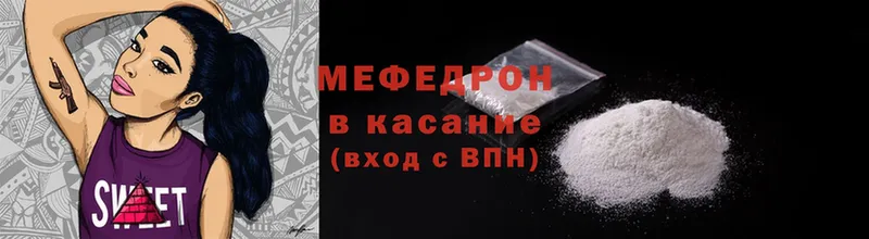 Меф мяу мяу кристаллы Новая Ляля